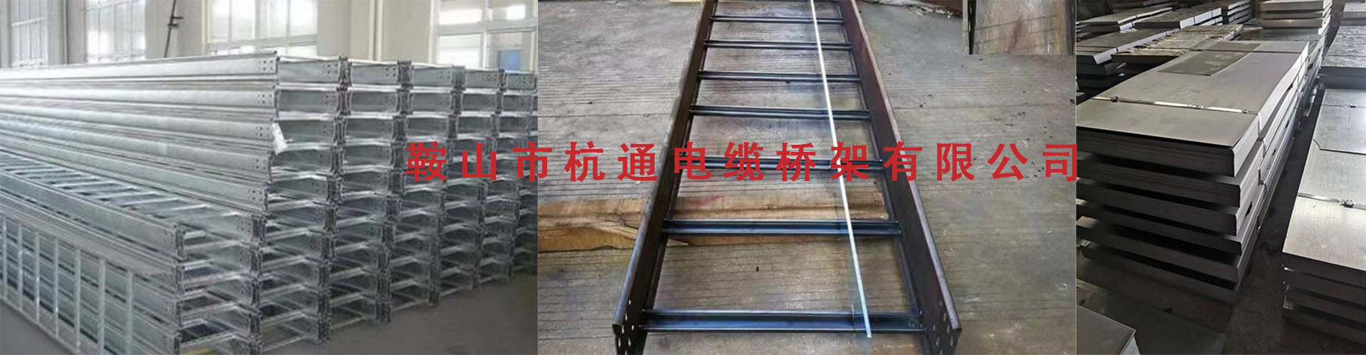通栏图片