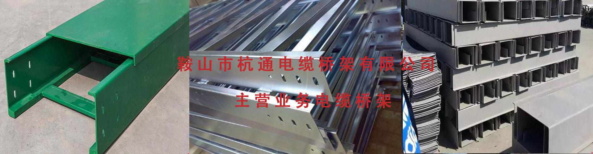 通栏图片